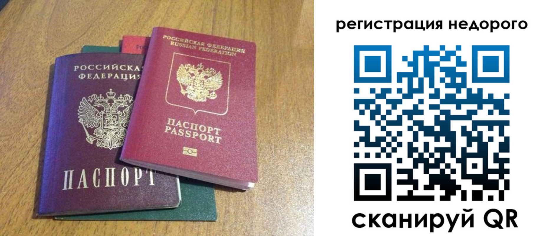 прописка для кредита в Бородино