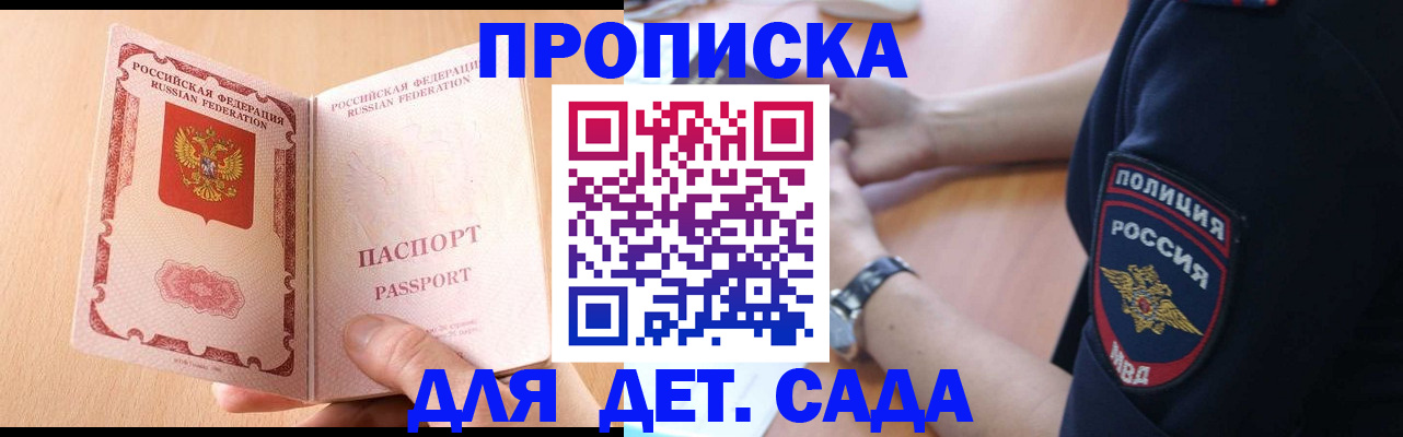 пропишу в квартире в Бородино