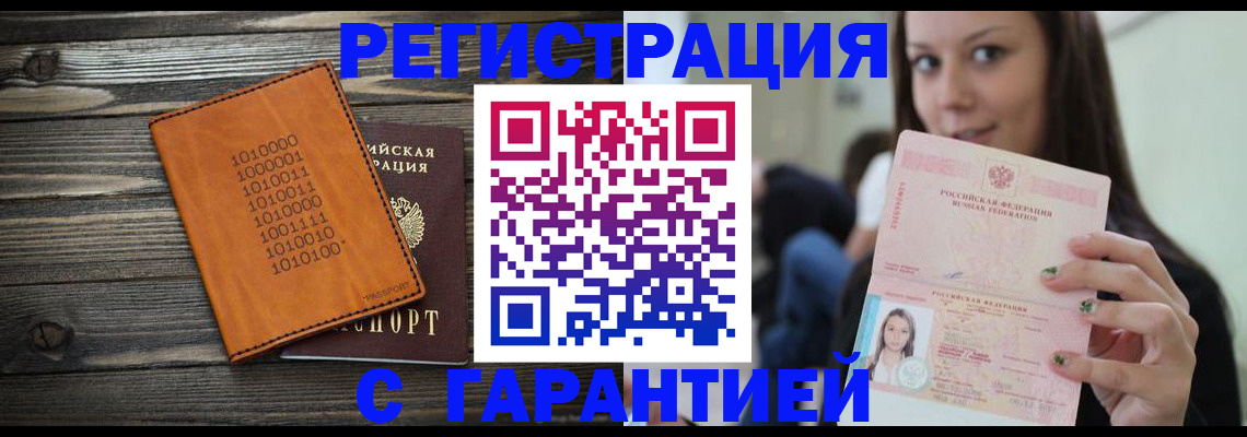где прописаться в Бородино