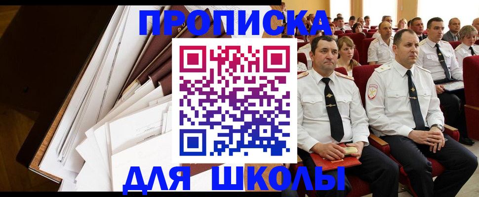 регистрация для дет. сада в Бородино