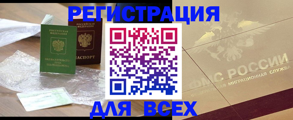 найти адрес прописки в Бородино