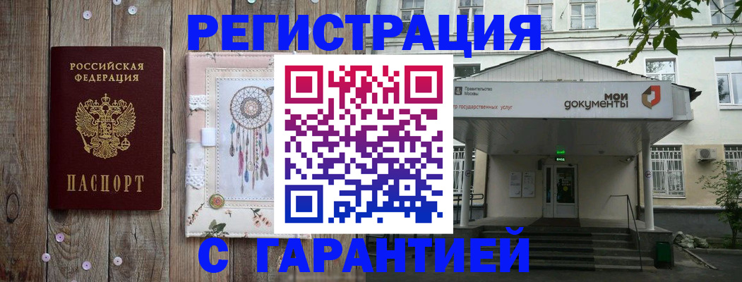где прописаться в Бородино